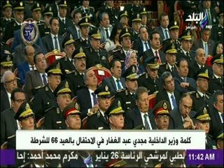 كلمة وزير الداخلية في احتفالية عيد الشرطة 66