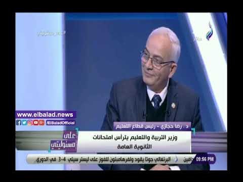 صدي البلد |معلومات مهمة من التعليم عن امتحانات الثانوية العامة القادمة