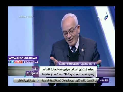 صدي البلد |هدية من التعليم لطلاب الصف الأول الثانوي في إمتحان نهاية العام