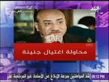 أحمد موسى يطالب النيابه العامة بالتحقيق مع حمدين صباحي في حادث هشام جنينة | على مسئوليتي