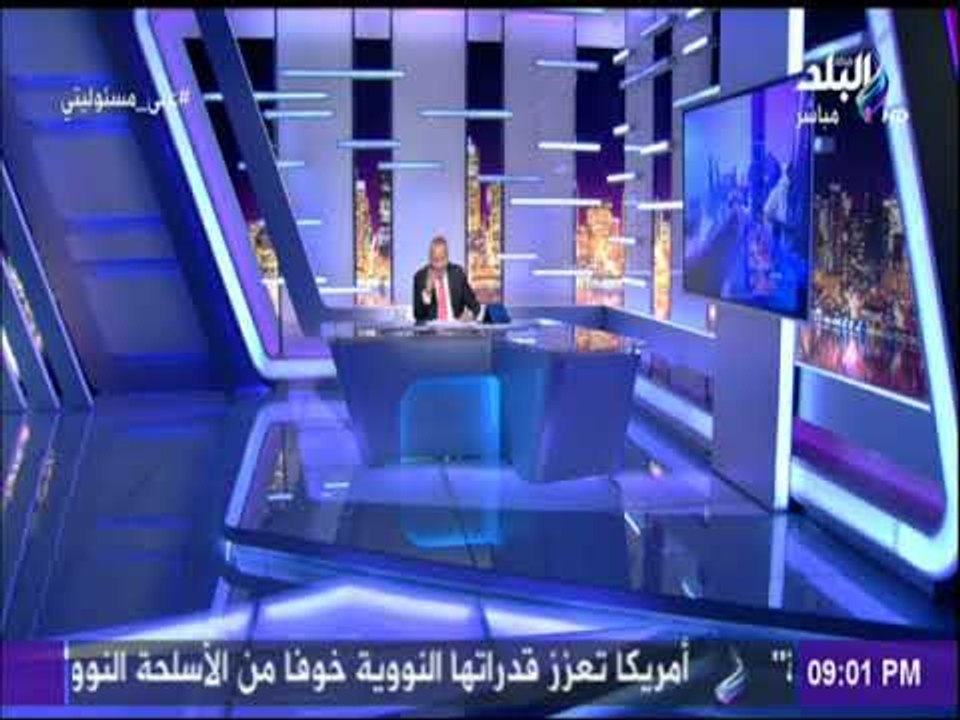 على مسئوليتي - نيويورك تايمز تسعي لدعم جماعة الاخوان الارهابية ومراسلها بالقاهرة كاذب ومزور