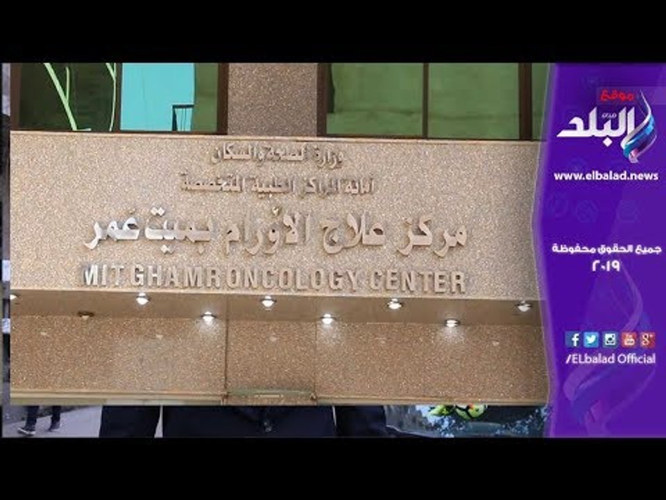 صدي البلد | من الألم يولد الأمل.. أهالي ميت غمر ينشئون درعا لإنقاذ مرضى السرطان