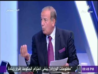 Download Video: اللواء فاروق المقرحي: عبد المنعم أبو الفتوح ما زال عضوا بجماعة الإخوان الإرهابية