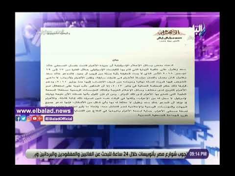صدي البلد |أحمد موسى يكشف حقيقة فصل صحفي بالأهرام على خلفية زيارته لإسرائيل