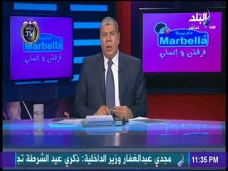 مع شوبير - رسالة شوبير لـ مرتضى منصور بعد هزيمة الزمالك
