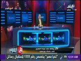 مع شوبير | شوبير : الامن يوافق على عودة ستاد بورسعيد والمحافظ :هدم المدرج بسبب الذكرى الاليمة