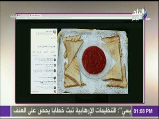 سفرة وطبلية مع هالة فهمي - تعرض تطبيقات المشاهدين لاحلي الاكلات