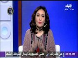 صباح البلد - رشا مجدى: مشاهد السيسي مع الأطفال في عيد الشرطة..«دليل على ان مصر عمرها ما هتقع»