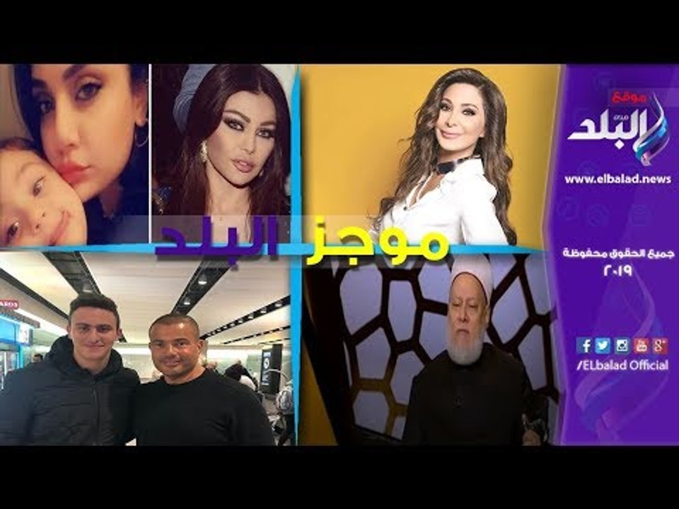 صدى البلد | موجز البلد: السيسي يوجه بعدم الإساءة لمناخ الاستثمار.. وعلي جمعة: مصر ليست علمانية