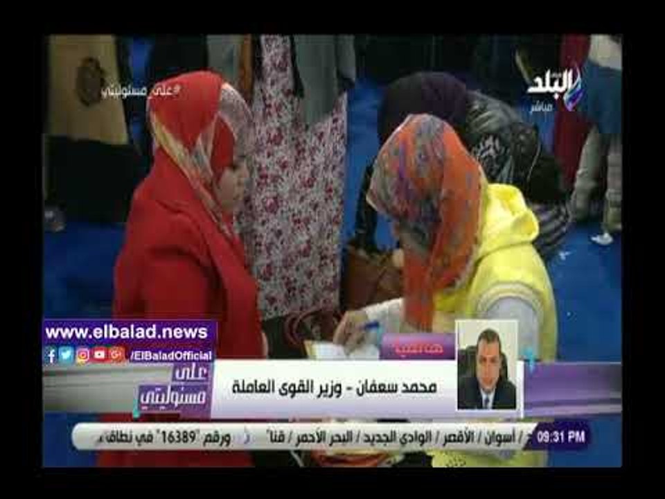 صدى البلد | وزير القوى العاملة: سلمنا 50 عقد لذوي الإحتياجات الخاصة بملتقى المنيا