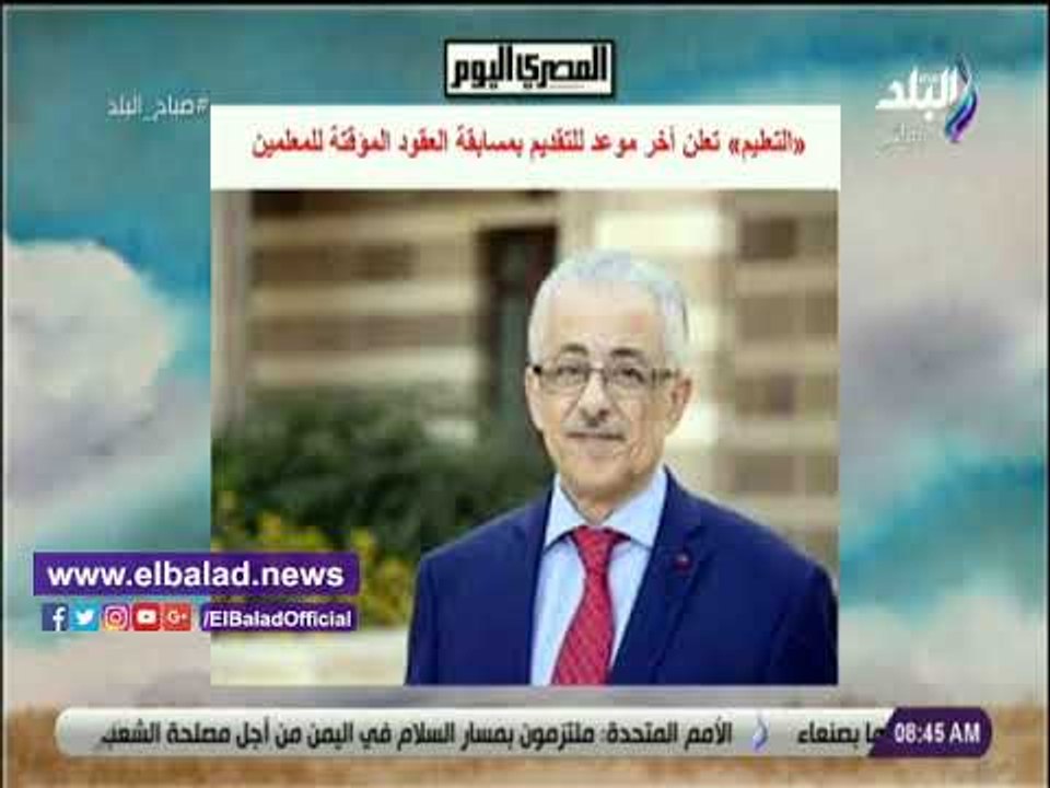 صدي البلد | اخطار الأمن بتأجير الشقق يتصدر نشرة صباح البلد