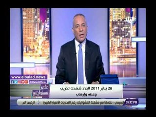 صدى البلد | أحمد موسى: شهدنا حالة رعب وفزع 28 يناير 2011 والإعلام لم يتحلى بالضمير الوطني