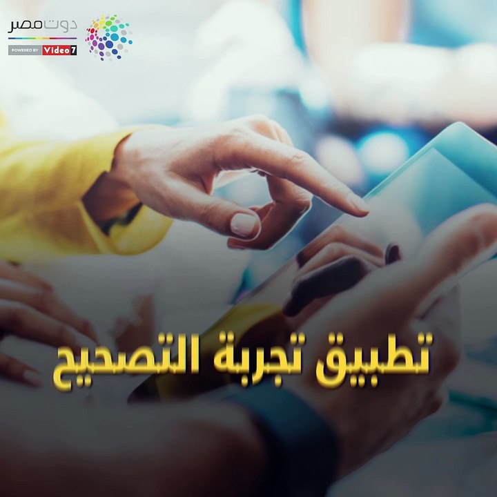 شاهد فى دقيقة.. امتحانات التابلت لأولى ثانوى فى 9 معلومات