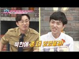 김정은의 그녀, 리설주! 누나동생하던 사이?! [모란봉 클럽] 91회 20170610