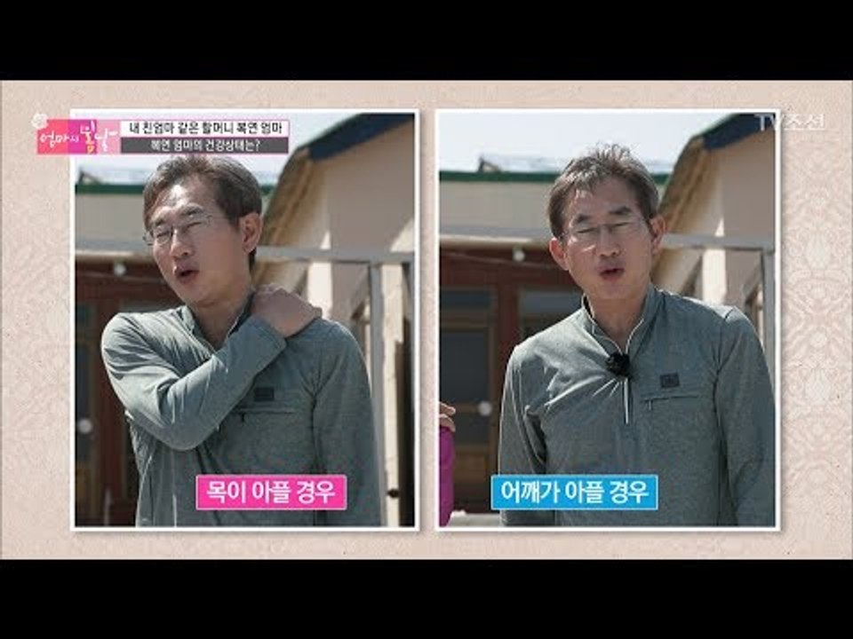 친엄마 같은 할머니 복연 엄마의 건강상태는? [엄마의 봄날] 90회 20170528