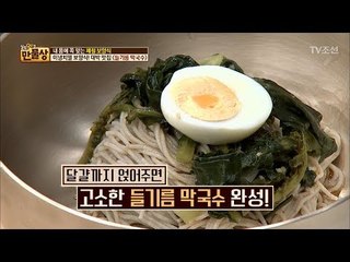 이냉치열! 100%메밀면 ‘들기름 막국수’ [만물상 194회] 20170528