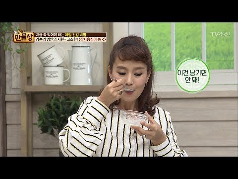 강순의 명인의 맛있는 콩국 만들기 [만물상 194회] 20170528