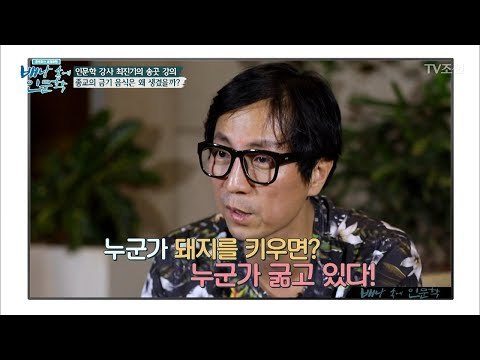 인도 요리에 소요리가 없는 이유! [배낭 속에 인문학] 2회 20170530