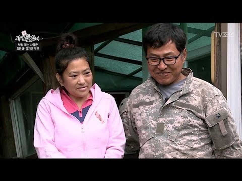 아파보이는 아내. 이 부부가 산에서 살게 된 사연은? [자연愛산다] 7회 20170530