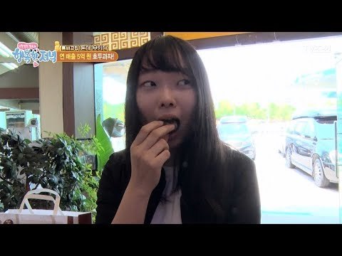 연매출 5억을 만들어준 호두과자의 비밀! [행복한 저녁] 33회 20170601