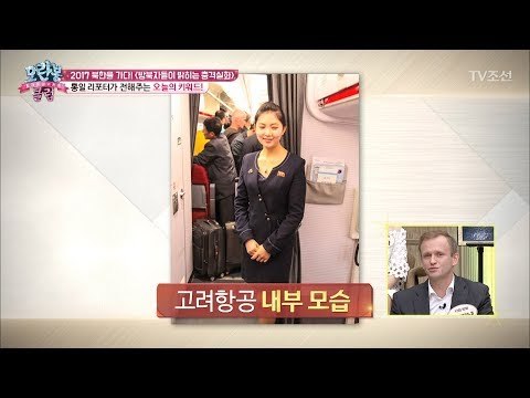 대선 직전 북한에 다녀온 기자! 생생한 북한 사진! [모란봉 클럽] 89회 20170527