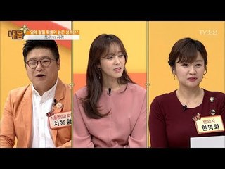 별주부전에서 발암확률이 높은 인물은? [내 몸 플러스] 60회 20170528