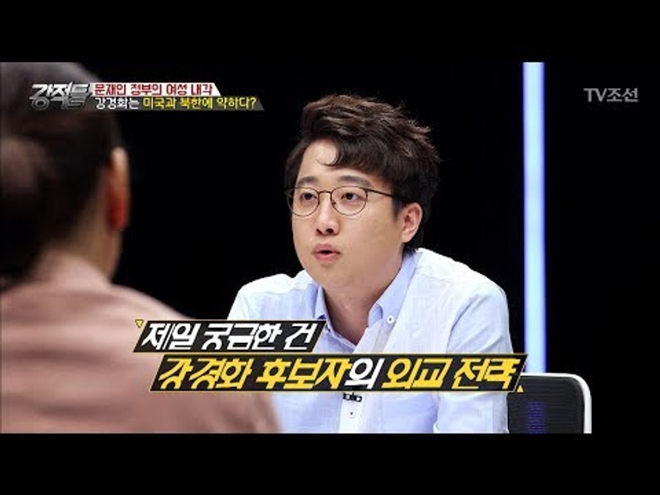 강경화 후보자는 미국과 북한에 약하다? [강적들] 185회 20170531