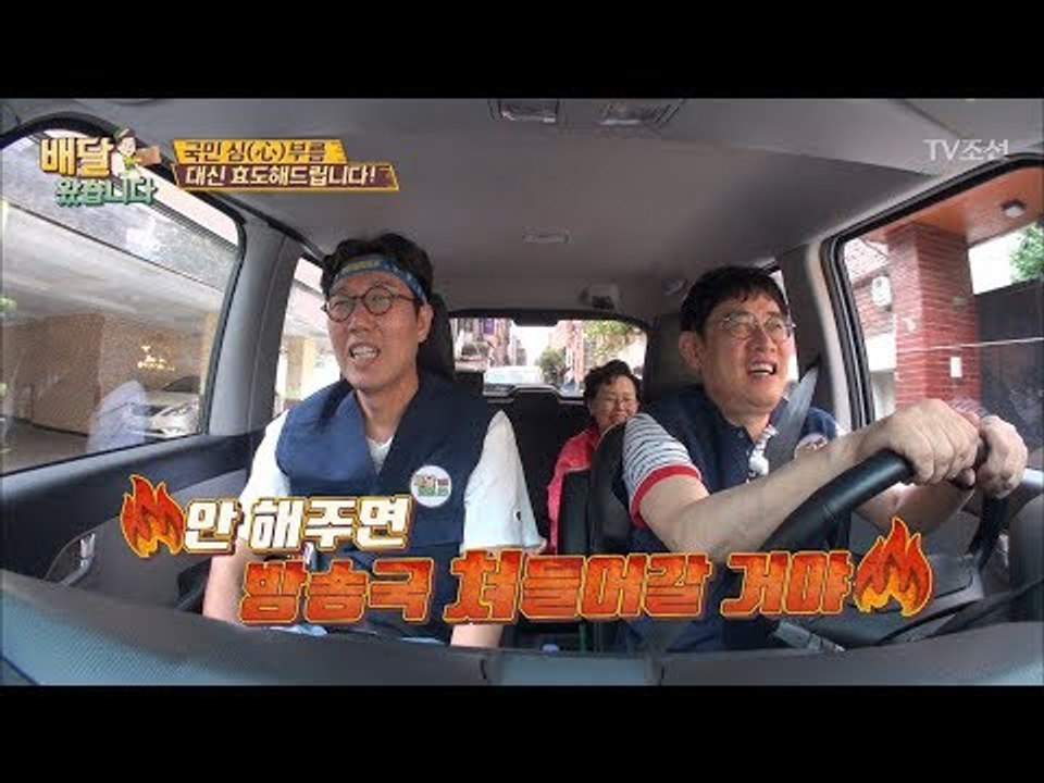털털한 어머님! “이순재 소개해줘요~” [배달왔습니다 3회] 20170529