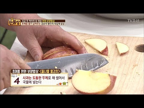 천원으로 만드는 보양밥상 ‘돌나물 물김치’ [만물상 195회] 20170604