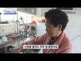 60년간 이어진 사랑의 비결! [광화문의 아침] 491회 20170530