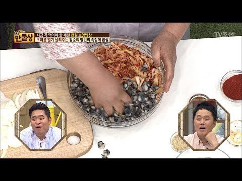 천원 보양밥상! ‘우렁이&죽순 듬뿍 돌나물 무침‘ [만물상 195회] 20170604