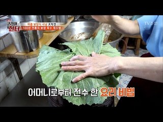 3대째 내려오는 100년 전통 꿩 된장! [뉴 코리아 헌터] 53회 20170605