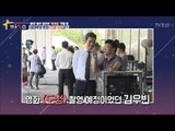 매력적인 배우 김우빈의 충격적인 암판정! [별별톡쇼] 8회 20170602
