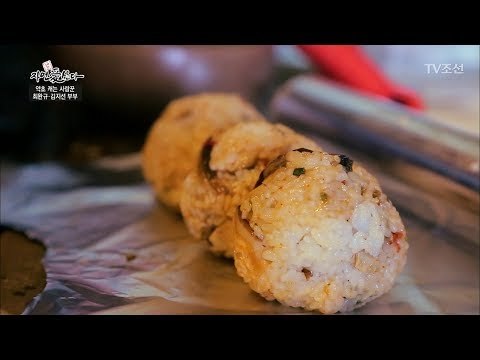 약초 캐러 가는 남편을 위한 사랑의 주먹밥! [자연愛산다] 7회 20170530