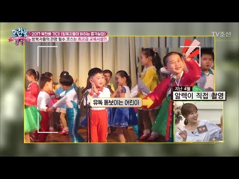 칼군무 선보이는 북한 최고급 유치원 어린이들! [모란봉 클럽] 89회 20170527