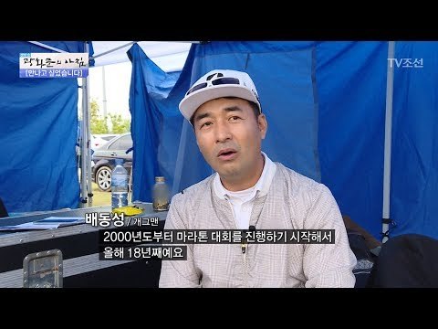 스포츠 매니아 배동성이 좋아하는 운동은? [광화문의 아침] 502회 20170614