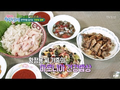 면역력 높이는 아로니아 건강밥상! [행복한 저녁] 30회 20170529