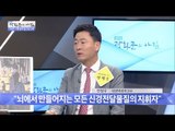 ‘행복세포’ 세로토닌이 중요한 이유! [광화문의 아침] 497회 20170607