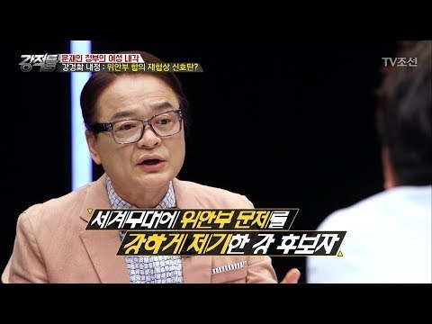 일본이 ‘강경화’ 후보자를 두려워하는 이유? [강적들] 185회 20170531
