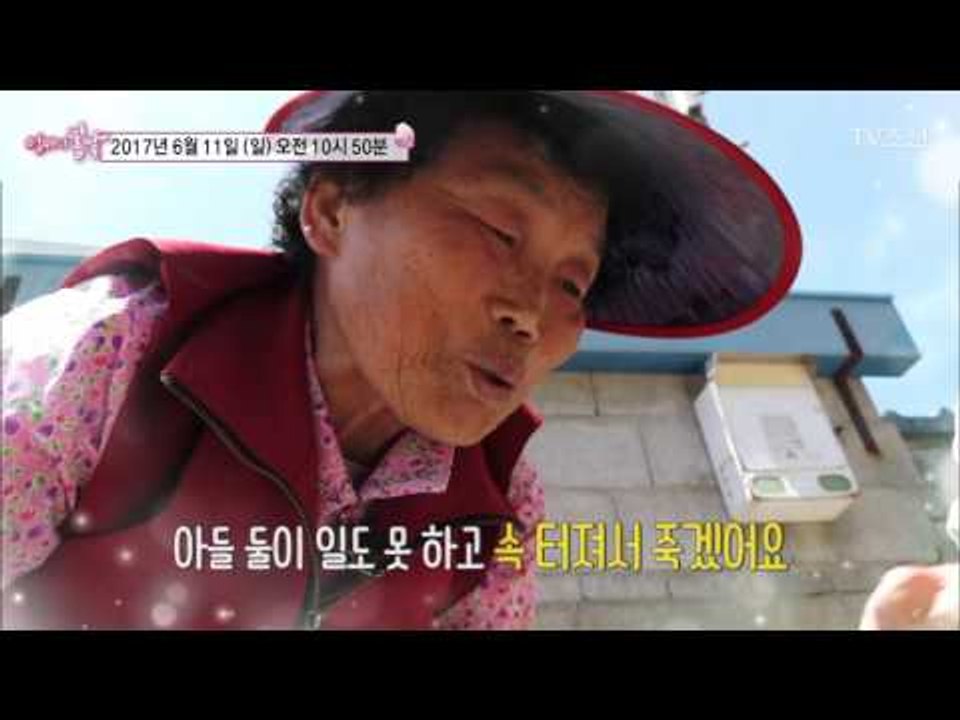 순주 엄마와 두 남자의 기막힌 동거_엄마의 봄날 92회 예고