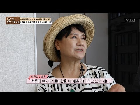 배우 박원숙의 남해에서의 일상! [마이웨이] 48회 20170601