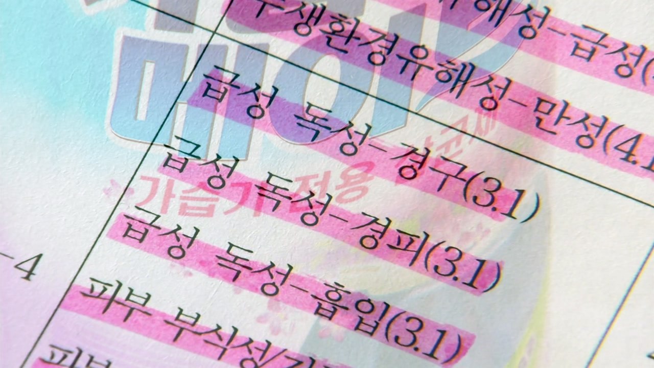 [단독] '가습기 살균제' 유해성 조직적 은폐...내일 영장심사 / YTN