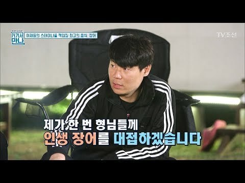 대한민국 최고 셰프 최현석이 만드는 장어구이! [아재독립만세 거기서 만나] 5회 20170530