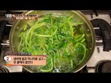 특급 해독 식품 ‘미나리 차’ 만들기! [내 몸 사용설명서] 156회 20170609