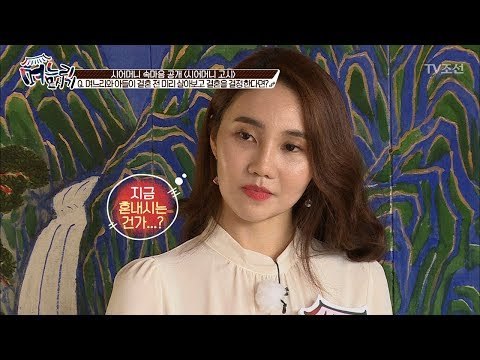 날카로운 질문, 반전의 시어머니들의 대답이?! [며느리 모시기] 7회 20170602