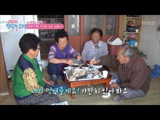 83세 둘째 할머니의 연애?! [행복한 저녁] 34회 20170602