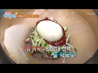 90년 전통 막국수의 맛 비결! [행복한 저녁] 37회 20170607