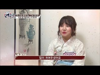 웃음가득 버스 데이트, 이게 끝이 아니다?! [며느리 모시기] 7회 20170602