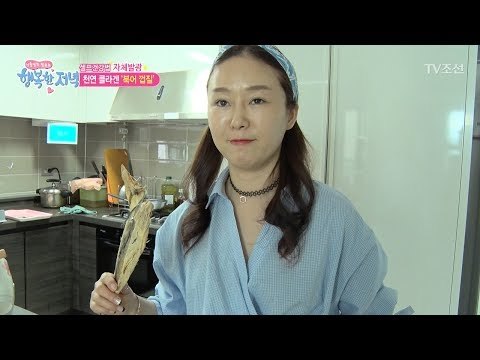 피부에 양보하세요. 콜라겐 덩어리 북어 껍질! [행복한 저녁] 38회 20170608