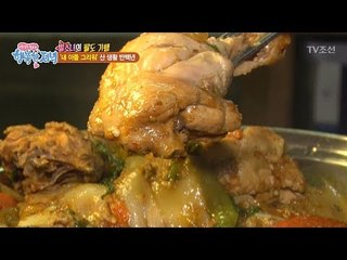 자연에서 먹는 환상의 닭볶음탕! [행복한 저녁] 40회 20170612